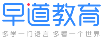 早道网校